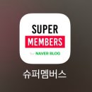 구구슈퍼 | 블로그 체험단 사이트 추천 5개 모음 zip
