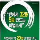 위스트학원