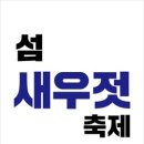 신안새우젓 이미지