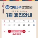 연세나무정형외과의원 이미지