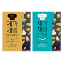 주말배움터 제과제빵교실 | 제과기능사, 제빵기능사 도전!(필기시험 동시 합격후기)