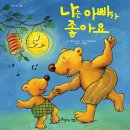 (아름다운사람들) 공부가 되는 재미있는 한국사 1권, 나는 아빠가 좋아요 1인2권 각각서평 30명 이미지