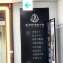 파크원연세마디의원 | 여의도정형외과 통증 관리, 파크원연세마디의원에서 시작하는 비수술 치료 전략