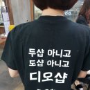 두샵 이미지