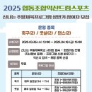 협동조합익산드림스포츠 이미지