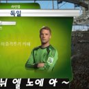 이번 월드컵으로 업적 세운 독일 이미지