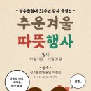 장수돌침대 - 양평군 백운길 18 | 장수돌침대