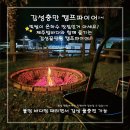제주도 게스트하우스 파티 빅썸 이미지