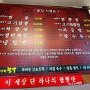 김주학짬뽕