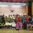 2016 울산시교육감배 학교스포츠클럽 플로어볼 대회 경기 결과 이미지