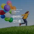 네버랜드솔루션