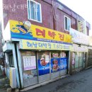 해남대박집 이미지