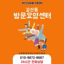 군포참요양병원급 의료기관 | 갈산동방문요양센터 믿고 맡긴 후기