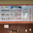 철뚝집오산