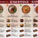 뼈국밥집