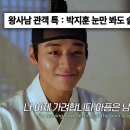 왕사남OST - 꽃이 피고 지듯이 이미지