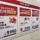 홈플러스(주)신도림점 이미지