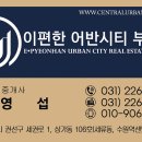 이편한어반시티공인중개사사무소 이미지