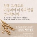 미친피자 - 마포구 홍익로 3-5 | 미친피자