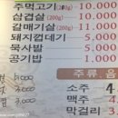 모여라연탄구이
