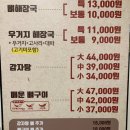 군자농업협동조합 | [서울 | 군자역] 광진구 감자탕 맛 볶음밥 먹고 온 후기 “미소감자탕 뼈구이”