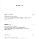 도쿄하나약대점