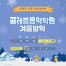 끌레르음악학원 이미지