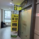 나이스풋샵 | 불당동 마사지 가성비 나이스 풋샵 후기 커플 데이트 가족 동반 가능