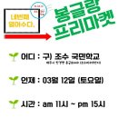 조수초등학교 이미지