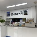 [정선] 가리왕산 협동조합, 산과커피 만두국과 두릅전