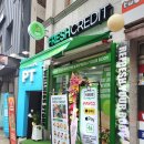 프레시크레딧 뚝섬역점 네이버블로그