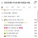 유모차세탁 카시트세탁 전문점 더깨끗 네이버블로그