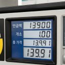 통일셀프주유소