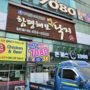 함평해보뻘낙지 | 만년동맛집 건강보양식으로 든든한 함평해보뻘낙지
