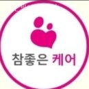 성남산후도우미 참좋은케어 성남점 후기