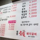 대영숯불막창 이미지