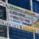 풍산 | 풍산헬스장 휘트니스바로 중산점 이용 후기