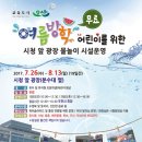오산시청 광장 이미지