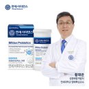 연세건강식품 - 원주시 북원로 2247 | 약대 실습생의 장 건강 루틴, 연세 비피더스 100억 유산균 후기