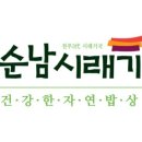 순남시래기 이미지