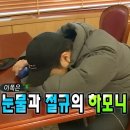 멍스타 | 👥 : 나이가 서른셋이면 좀 어른답게 살아야 하는 거 아니야?