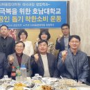 호남대학교 사회융합대학원 네이버블로그