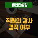 주식회사 이룸택스앤컴퍼니 이미지