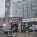 옛고을순두부 | 속초 순두부 맛집 옛고을순두부 푸짐한 한상 후기