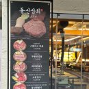 미나네 새우젓 상회 | [명일역맛집] 5만원대로 즐기는 고품격 소고기 외식, '동신상회 명일점' 솔직후기!🥩✨