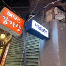 구룡포찜전문점 | 혜화 대학로 맛집 해산물포차 단새우니맛집 서울바당