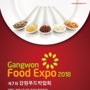 강원푸드 이미지