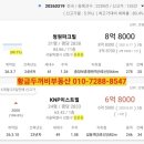 둔촌동 KNP이스트빌 네이버블로그