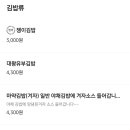 소문난김밥쟁이