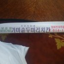 가마솥 두마리 치킨 이미지